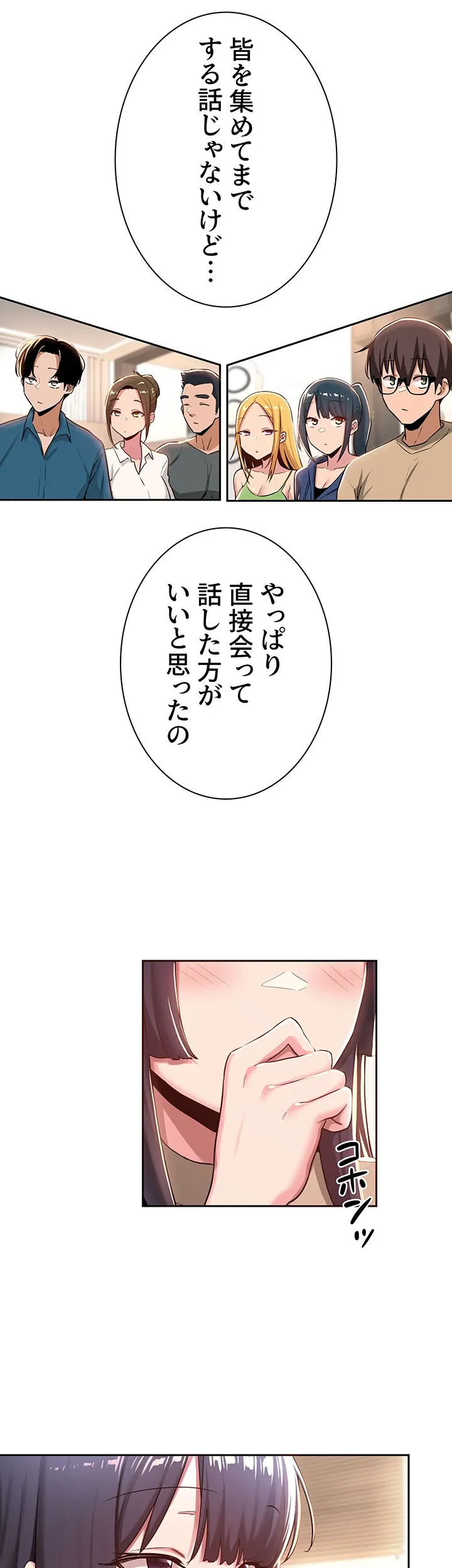 アヤシイ勉強会 - Page 18